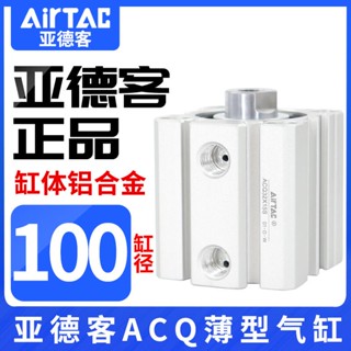 Yadeke ACQS กระบอกสูบ แบบบางพิเศษ ของแท้ ACQ10070758090100110120130-S-B การประมูลแบบเปิดโล่งอากาศ