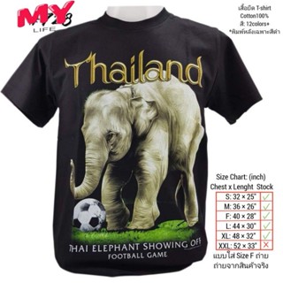 LIFE เสื้อยืด ลายช้างNo.728 Souvenir T-shirt Thailand ของฝากต่างชาติ ที่ระลึก เสื้อbigsize เสื้อคนอ้วน เสื้อทีม เสื้อครอ