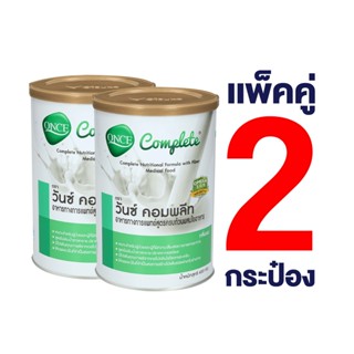 (แพ็คคู่) วันซ์ คอมพลีท ONCE Complete® ขนาด 400 กรัม อาหารทางการแพทย์ สูตรครบถ้วนผสมใยอาหาร (กลิ่นนม)