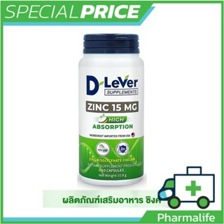 D LEVER ZINC 15 Mg ดี ลีเวอร์ ซิงค์ 15 มก. 60 แคปซูล [Life]