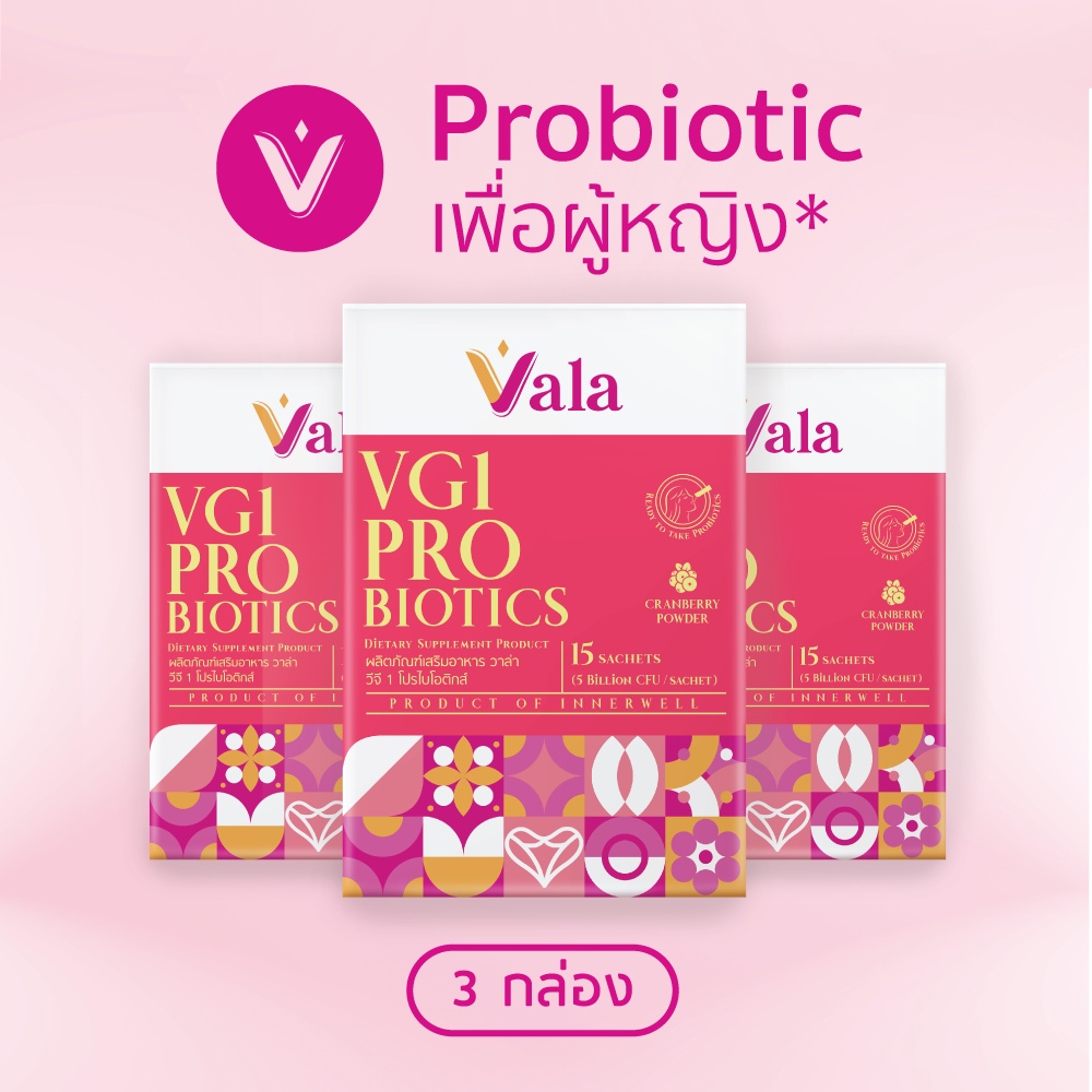 [3 กล่อง] Vala Probiotic เพื่อผู้หญิง
