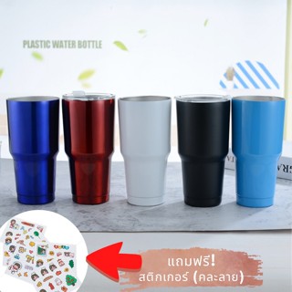 แก้วเก็บความเย็นแถมฟรี!สติกเกอร์  80180