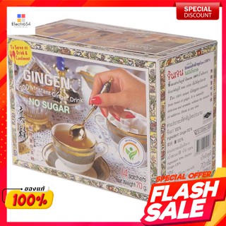 จินเจน เครื่องดื่มขิงผงสำเร็จรูป ขนาด 70 กรัมGingen Instant Ginger Drink Size 70 g.