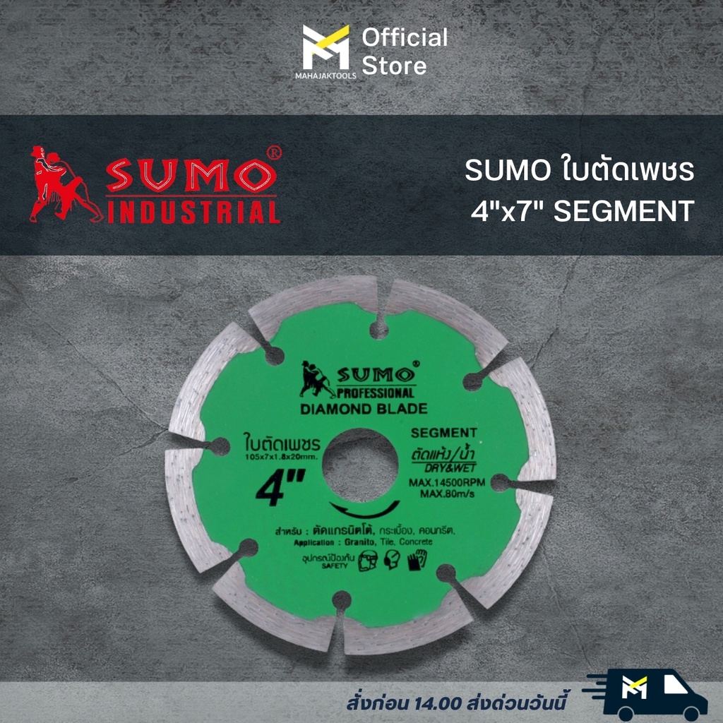 ใบเพชร SUMO 4"x7 SEGMENT