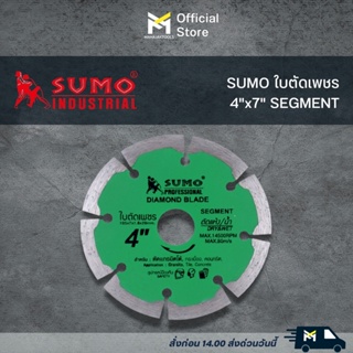 ใบเพชร SUMO 4"x7" SEGMENT