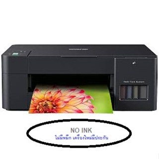 Printer Brother DCP-T220  (Print / Scan / Copy) New Product พร้อมส่ง (ไม่มีหมึก No ink)