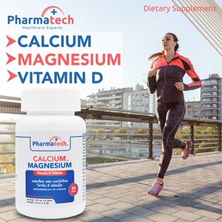 แคลเซียม แมกนีเซียม วิตามินดี x 1 ขวด ฟาร์มาเทค Pharmatech Calcium Magnesium Vitamin D บำรุงกระดูก