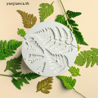 Yanca Leaf ซิลิโคนแม่พิมพ์ fondant เค้กตกแต่งเครื่องมือช็อคโกแลต gumpaste แม่พิมพ์ TH