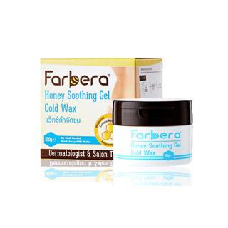 Farbera Honey Soothing Gel Cold Wax 100g แว็กซ์น้ำผึ้งเย็น