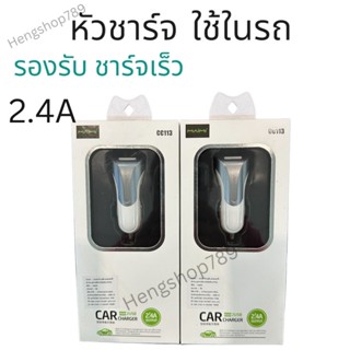 หัวชาร์จ 🔅ใช้งานในรถ Car charger 2.4A รองรับการชาร์จเร็ว