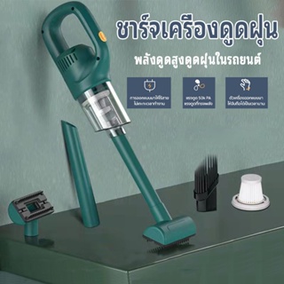 เครื่องดูดฝุ่นไร้สาย 15000Pa เครื่องดูดฝุ่นในรถ แบบชาร์จ USB Vacuum Cleaner ที่ดูดฝุ่นในรถยนต์ บ้าน เตียง ที่นอน