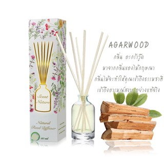 ก้านไม้หอมปรับอากาศ 50 ml AGARWOOD ไม้กฤษณา