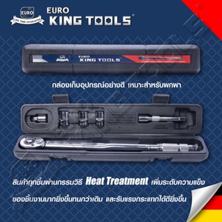 ด้ามปอนด์ ประแจปอนด์ Torque Wrench 4หุน 1/2นิ้ว 47cm พร้อมลูกบล็อค 17,19 ,21 + ข้อต่อ (28-210nm)ขันน๊อต เครื่องยนต์