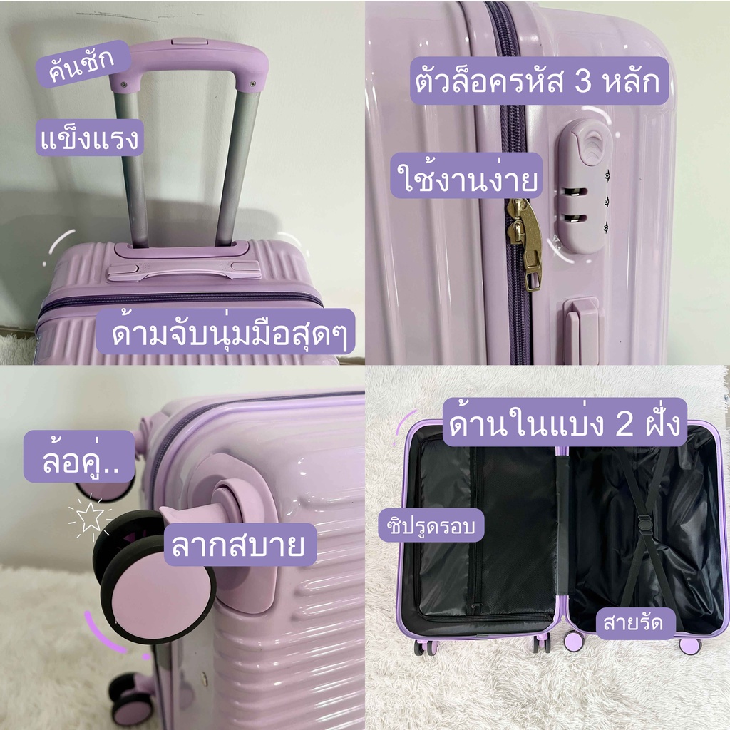 [รับประกัน3ปี ] กระเป๋าเดินทาง กระเป๋าเดินทางล้อลาก​ Colors Series เฟรมซิป วัสดุABS+PC สีสดใส 6 สี