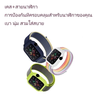 2 in 1 เคสซิลิโคนและสายรัดไนลอนสำหรับ iWatch Strap Collection 9 8 7 2 4 3 5 SE 6. สายไนลอน 38/40/41/42/44/45mm