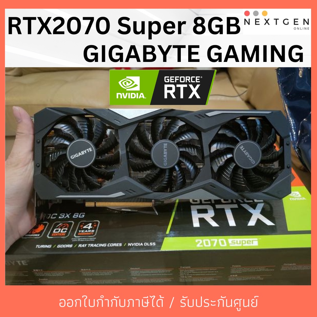 VGA RTX2070 Super 8GB Gigabyte Gaming (มือสอง) 💥 ประกัน 05/05/2567 ADVICE