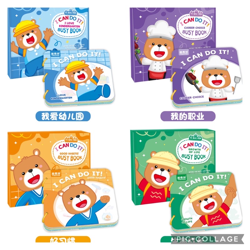 พร้อมส่ง หนังสือกิจกรรม น้องหมีติดแปะ เล่นแล้วเสริมพัฒนาการ