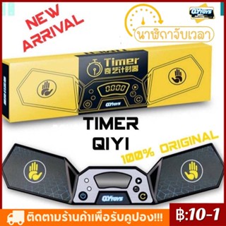 เครื่องจับเวลา Rubik Timer ที่จับเวลา QiYi Timer เครื่องจับเวลา รูบิค และ การแข่งขันด้านเวลาอื่นๆ