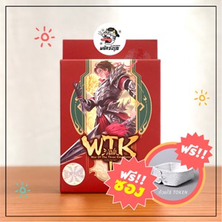 WTK - WTK ฉบับพกพา - ยุทธพิชัยสามก๊ก ฉบับพกพา (TH) - BoardGame - บอร์ดเกม - บอร์ดเกมแปลไทย