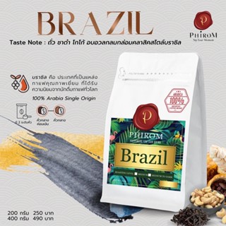 กาแฟบราซิล Brazil Coffee Beans 200g.