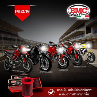 กรองอากาศ BMC รุ่น RACE สำหรับ Ducati Monster Hypermotard Scrambler Pual Smart รหัส FM452/08 FM452/08RACE