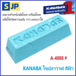 KANABAR ไขปลาวาฬ สีฟ้า A-4088 ขนาด 450 กรัม