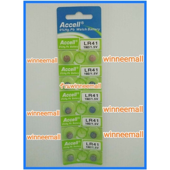 ถ่านกระดุมLR41/Accell [ ของแท้ ]