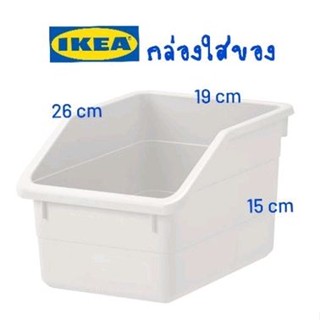 IKEA,แท้,กล่องเก็บของอิเกีย,กล่องพลาสติก,กล่องเก็บของขนาดเล็ก,กล่องอเนกประสงค์