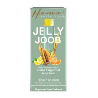 Hems Jelly Joob | เหมศ์ เจลลี่จุ้บ คอลลาเจนกระชายขาวแบบเจลลี่