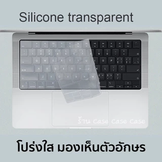 ซิลิโคนคีย์บอร์ด สำหรับMacBook Air/Pro silicone Keyboard for macbook chip M1 M2 A2159/A2251/A2289/A2338/A2179/A2337