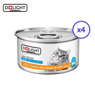 D+LIGHT(SETพิเศษ) อาหารแมว ทูน่าพรีเมี่ยมในเจลลี่นุ่มเสริมทอรีน รสปลาทรายแดง 80 กรัม 4 กระป๋อง