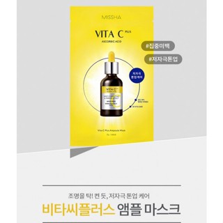 ✅🍋 NEW Missha Vita C Plus Ampoule Mask 27g