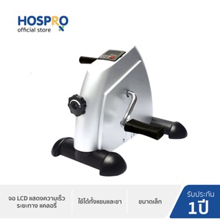 Hospro เครื่องออกกำลังกาย ฮอสโปร มินิไบค์ HMB 2500 จักรยาน ขนาดเล็ก | Fitness Mini Bike HMB2500