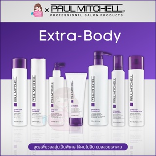 Paul Mitchell Extra-Body Shampoo / Conditioner / Boost / Sculpting Gel / Sculpting Foam / Firm Finishing Spray