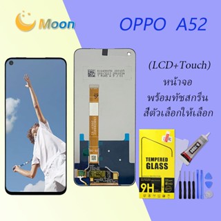 For OPPO A52 อะไหล่หน้าจอพร้อมทัสกรีน หน้าจอ LCD Display Touch Screen