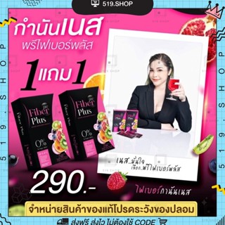 [ ของแท้ / มีบัตรตัวแทน / ส่งฟรี ] ไฟเบอร์  พรีไฟเบอร์ พรีไฟเบอร์พลัส FIBER PRE FIBER PLUS PREFIBR CHARMAR ชาร์มาร์