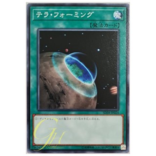 [SD38-JP024] Terraforming (Common)