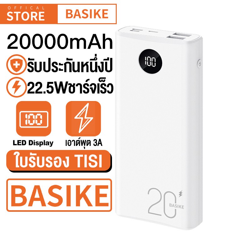 ประกัน 1 ปี BASIKE พาวเวอร์แบงค์ 20000mAh Powerbank ชาร์จเร็ว Fastcharge เพาเวอร์แบงค์ QC22.5W PD แบตสำรองของแท้ PT208