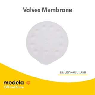 Medela อะไหล่เครื่องปั๊มนม| Valves Membrane - แผ่นยางเมมเบรน ( 1 pc. )| Breast Pump Parts