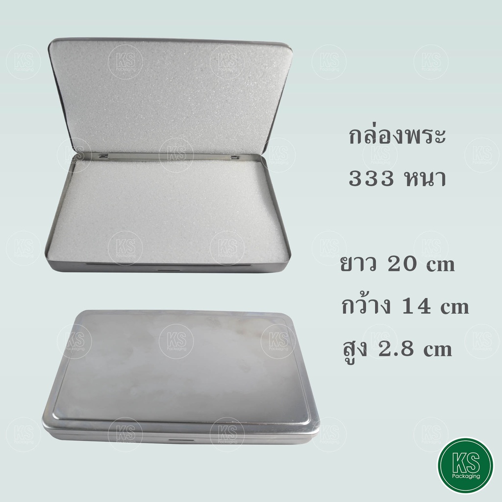 กล่องสแตนเลส กล่องพระ กล่องเครื่องประดับ ใส่วัตถุมงคล ใส่ของได้หลากหลาย คุณภาพดี ภายในกล่องมีฟองน้ำ 2 แผ่น 14 x 20 x 2.8cm