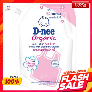 ดีนี่ นิวบอร์น ผลิตภัณฑ์ซักผ้าเด็ก กลิ่นฮันนี่สตาร์ 1400 มล.D-nee New Born Baby Laundry Products Honey Star scent 1400 m