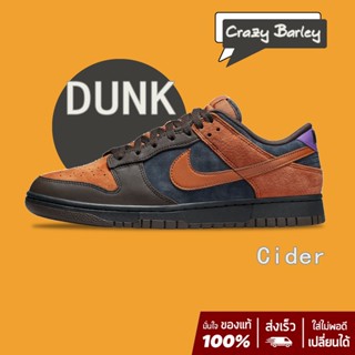 NIKE Dunk Low "Cider" sneakers สินค้าลิขสิทธิ์แท้