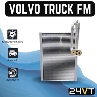 คอล์ยเย็น ตู้แอร์ วอลโว่ ทรัค เอฟเอ็ม VOLVO TRUCK FM แผง ตู้ คอยเย็น คอยล์แอร์ แผงแอร์