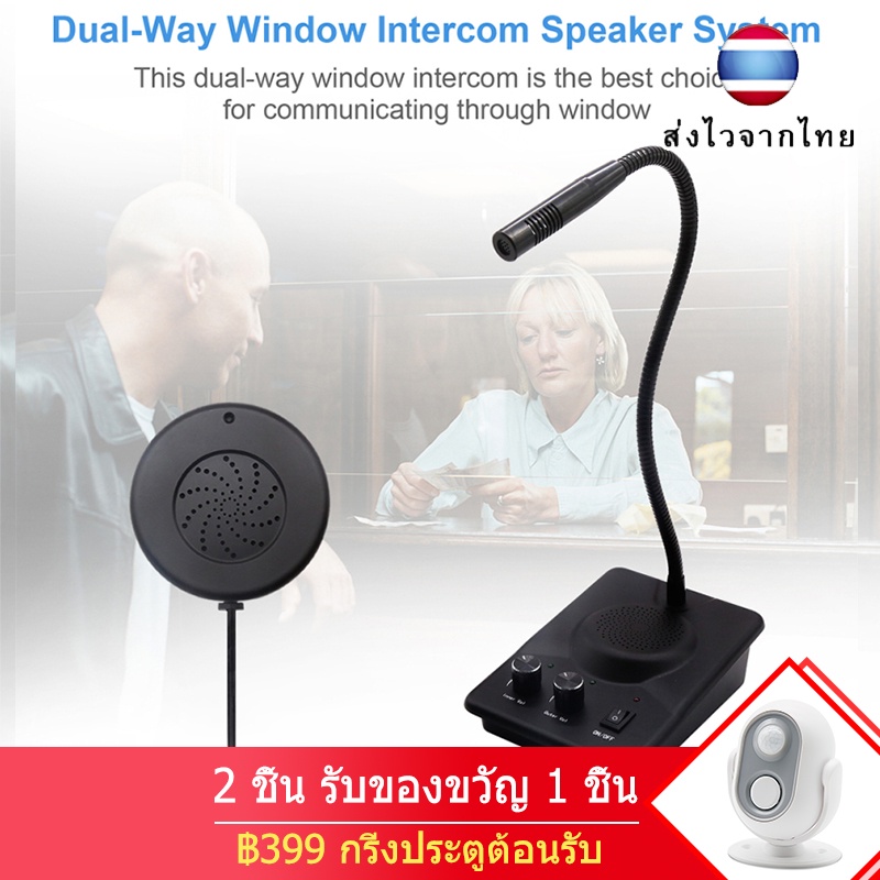 🔥ราคาโปร🔥Daytech Wireless Intercom อินเตอร์คอมไร้สายหน้าต่างอินเตอร์โฟนสำหรับ ธนาคาร/สถานีขนส่ง