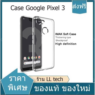 【พร้อมส่ง】Case Google Pixel 3 เคส Google Pixel 3 เคสใส่ ของแท้
