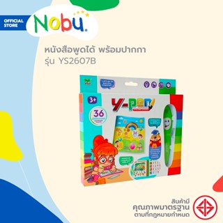 Dohome ของเล่น หนังสือพูดได้ พร้อมปากกา รุ่น YS2607B |B|