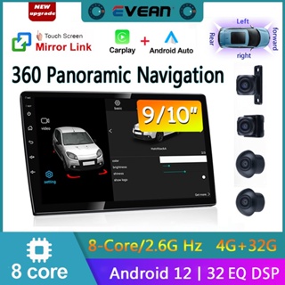 ( 4g+32g 8 Core Carplay ) เครื่องเล่นมัลติมีเดีย GPS 2 Din Android 9/10 นิ้ว พร้อม 360 สําหรับรถยนต์° ระบบกล้องพาโนรามา