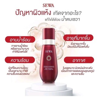 ฟรีของแถม1ชิ้นSewa Insam Essence by วุ้นเส้น เซวา น้ำตบโสมเกาหลี ขนาด120ml.รับประกันของแท้