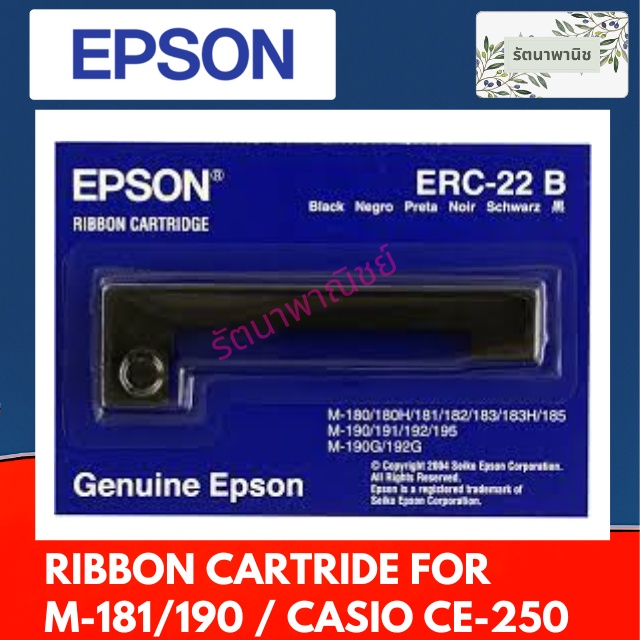 ผ้าหมึก Epson ERC-22B ของแท้