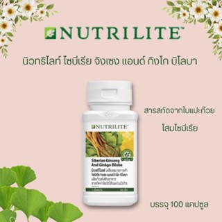 Amway Nutrilite Siberian Ginseng And Ginkgo Biloba แอมเวย์ นิวทริไลท์ ไซบีเรียจิงเซง แอนด์ กิงโก (ของแท้รับประกันคุณภาพ)